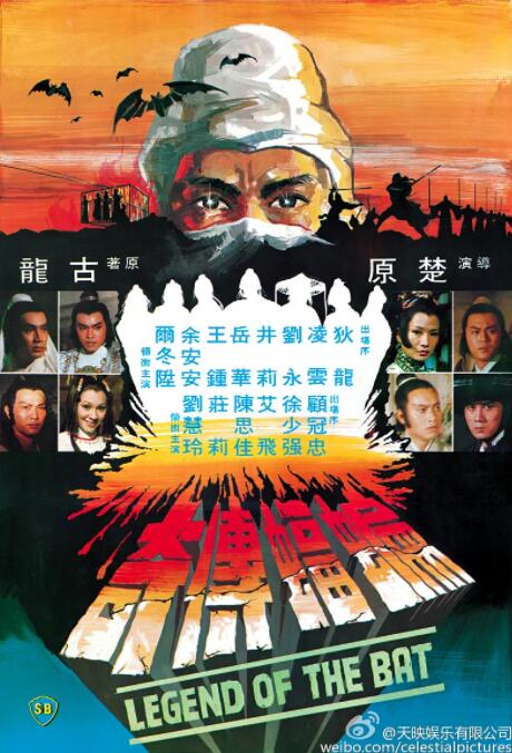《鸡年寻欢》主视觉：奔跑的祭祖公鸡与紧追其后的周大鸿，院墙贴春联挂灯笼