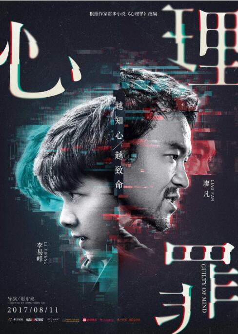 《港版聊斋》主视觉